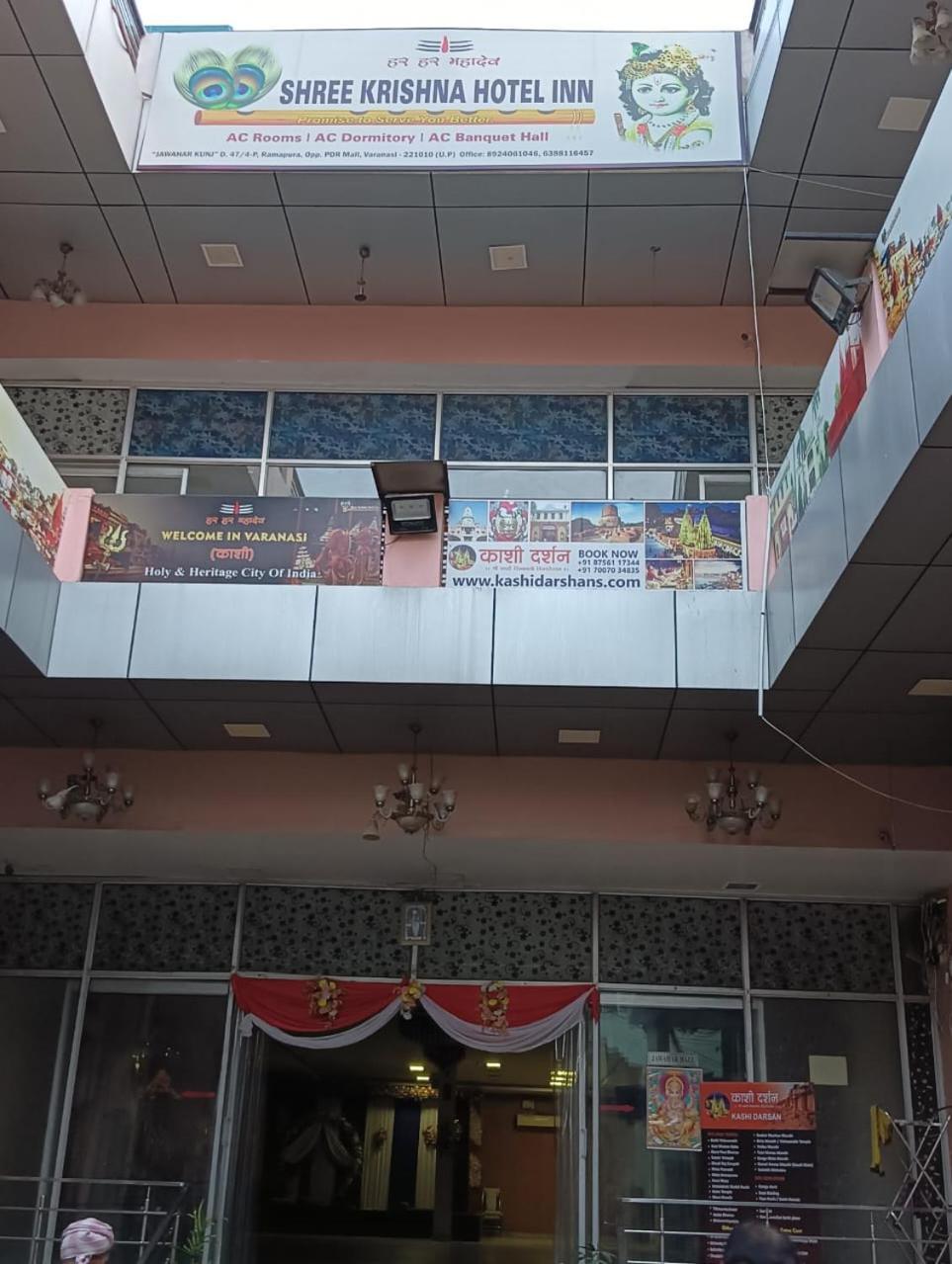 Shree Krishna Hotel Inn Varanasi Exterior photo