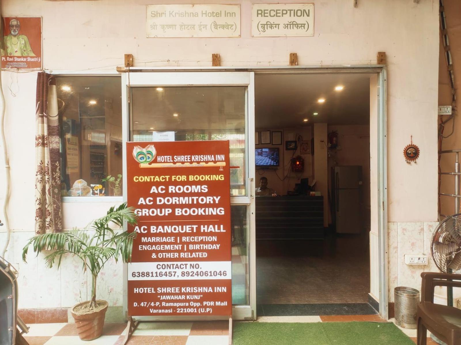 Shree Krishna Hotel Inn Varanasi Exterior photo